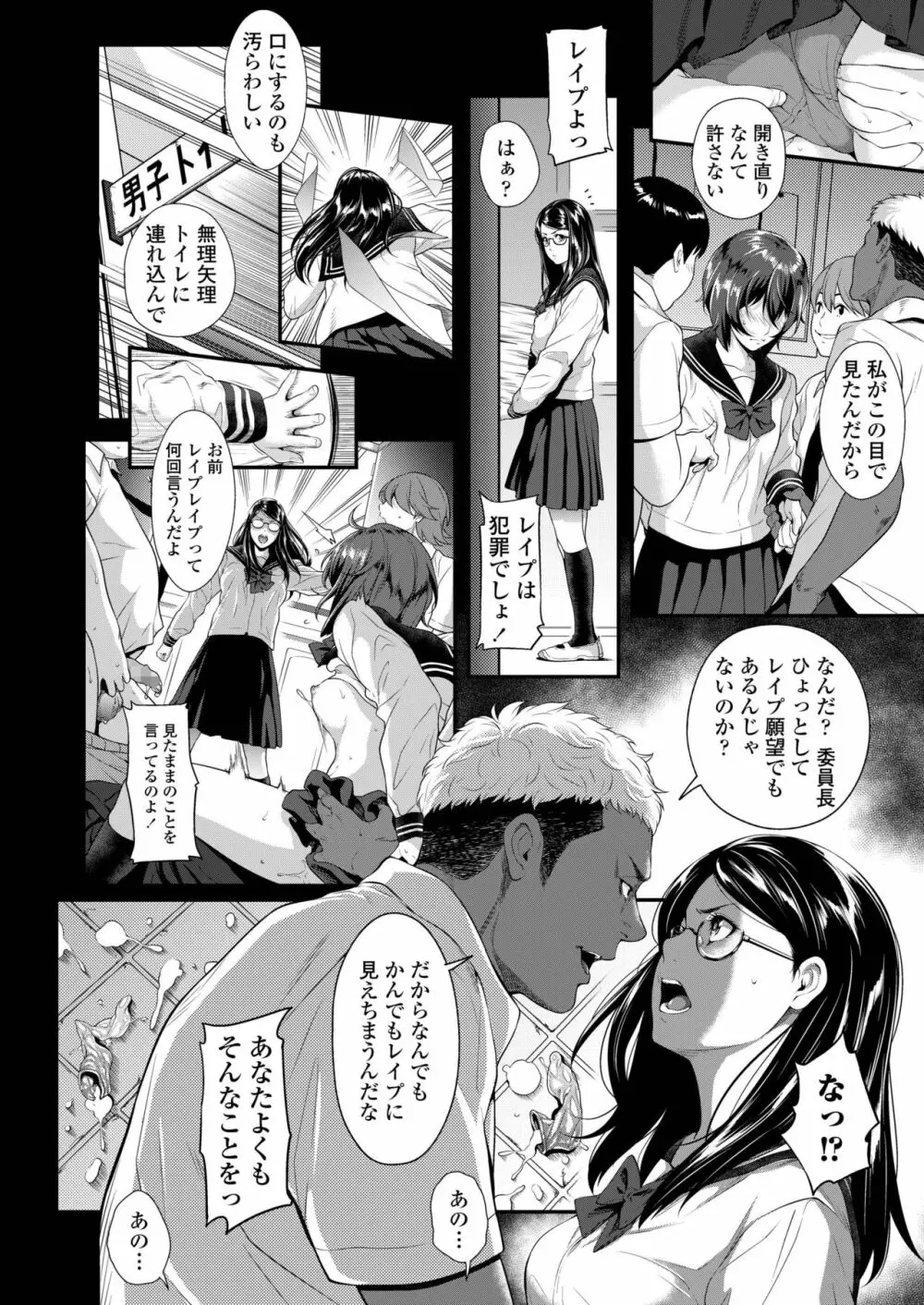 COMIC アオハ 2019 春 Page.150