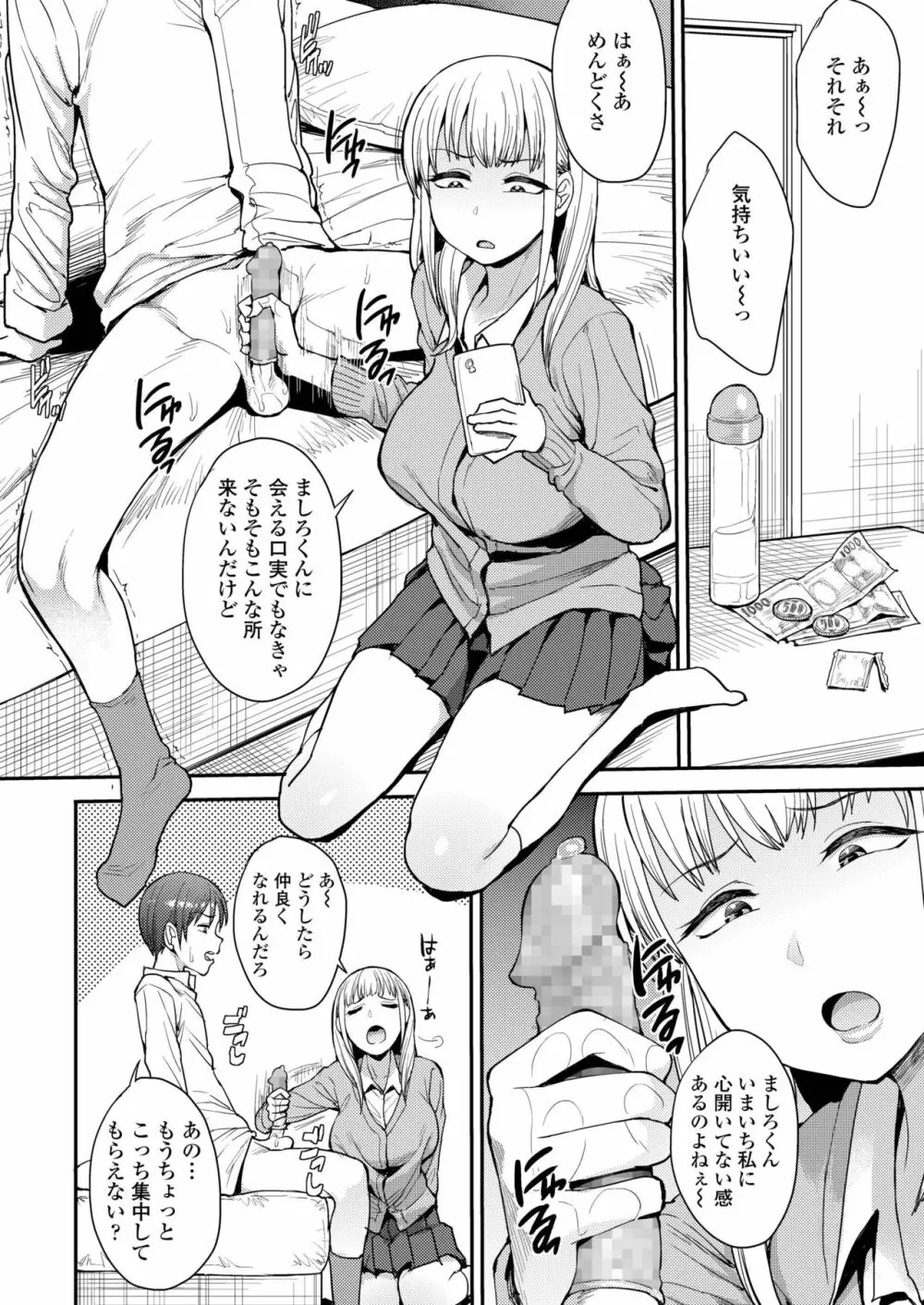 COMIC アオハ 2019 春 Page.214