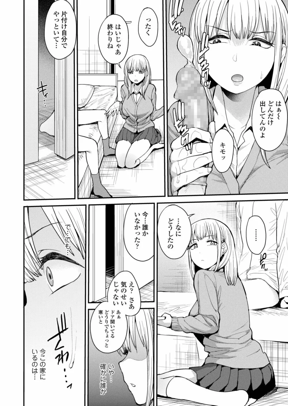 COMIC アオハ 2019 春 Page.216