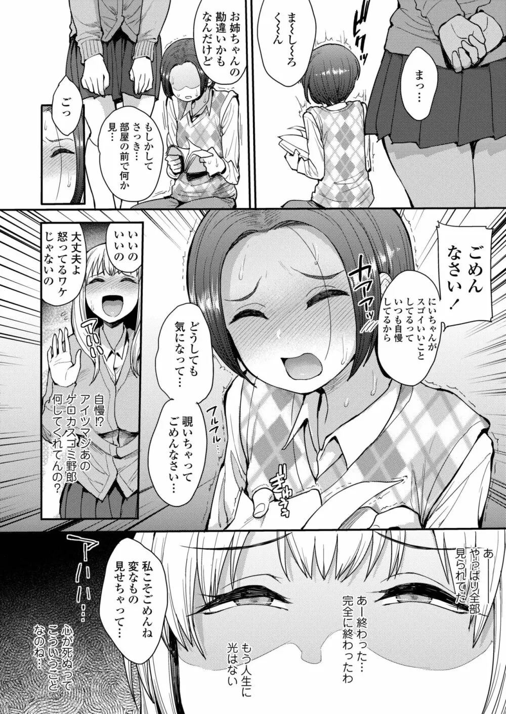 COMIC アオハ 2019 春 Page.218