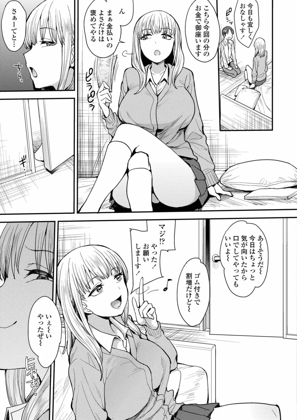 COMIC アオハ 2019 春 Page.223