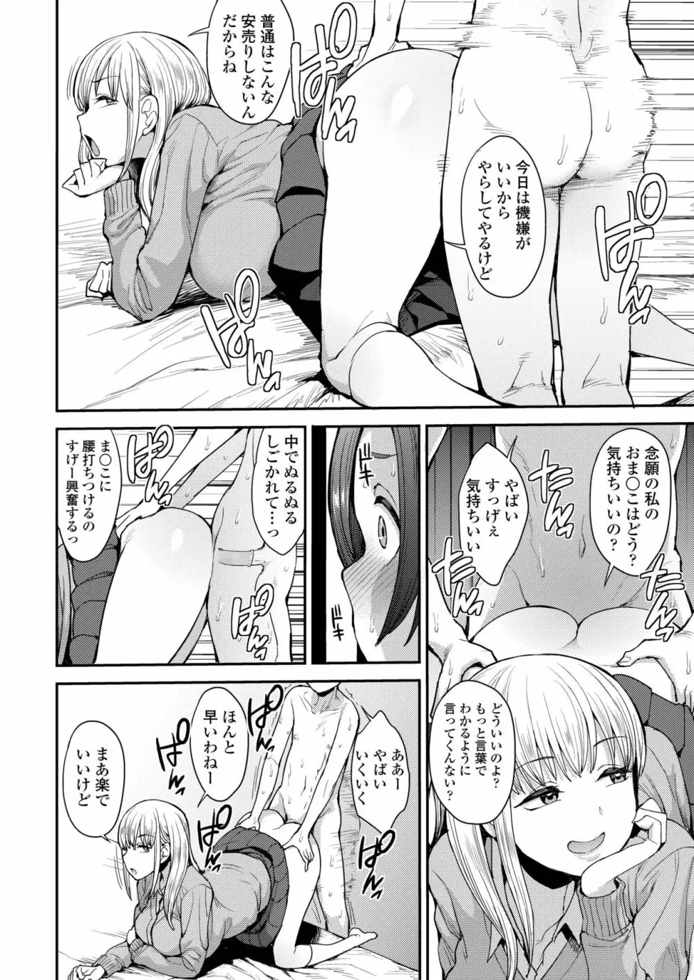 COMIC アオハ 2019 春 Page.226