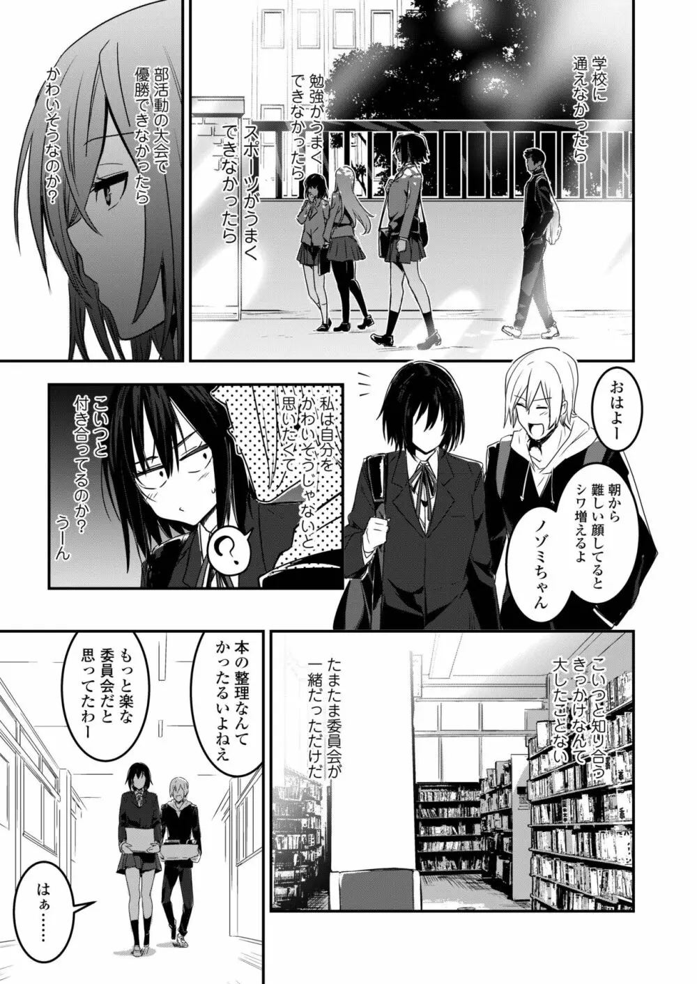 COMIC アオハ 2019 春 Page.247