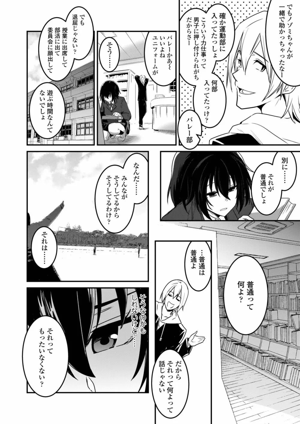 COMIC アオハ 2019 春 Page.248