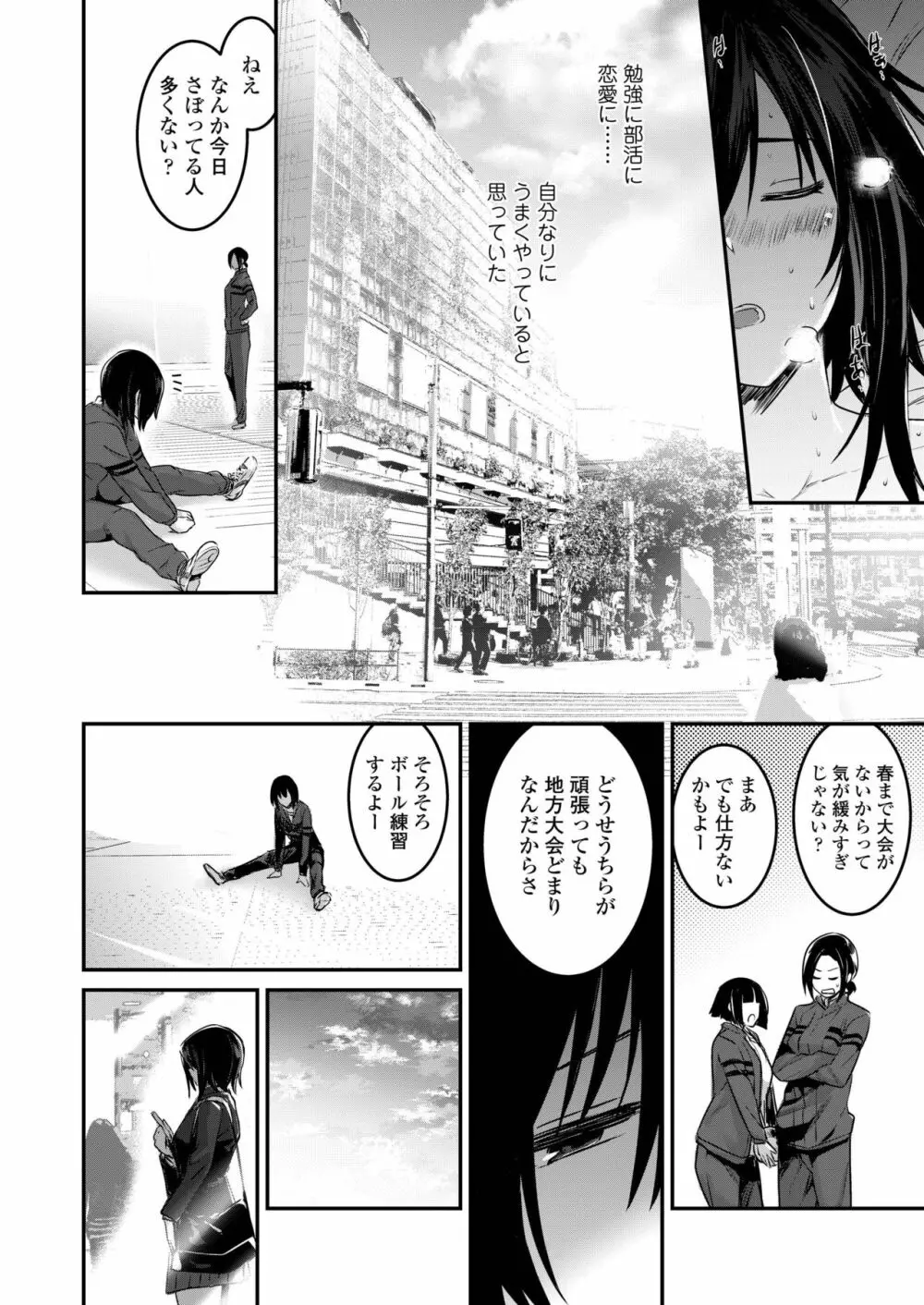 COMIC アオハ 2019 春 Page.254