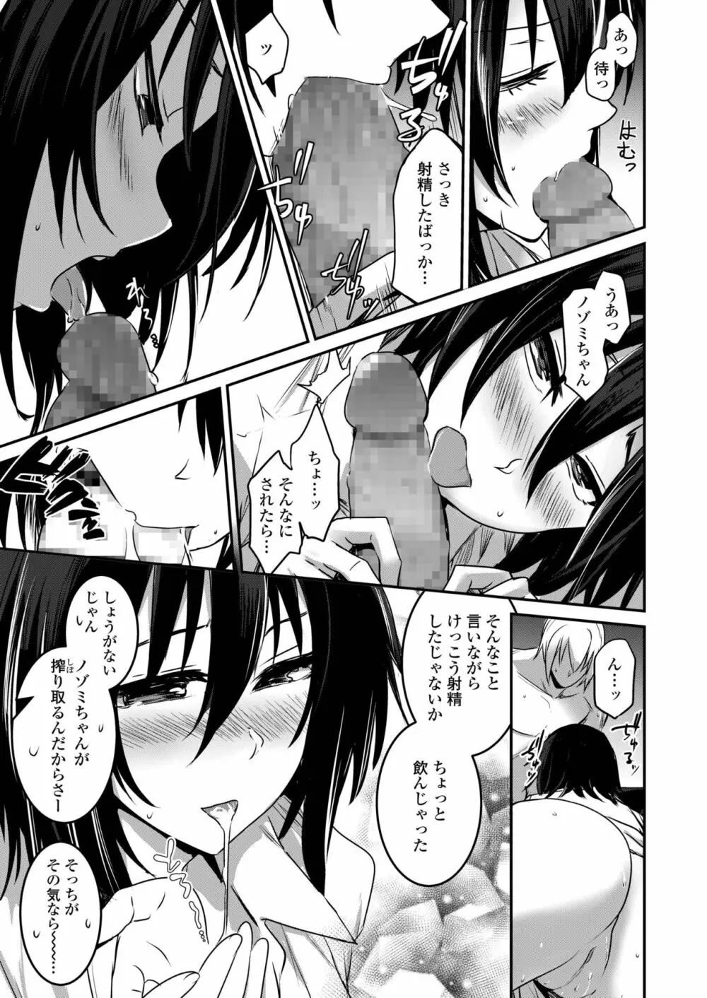 COMIC アオハ 2019 春 Page.261