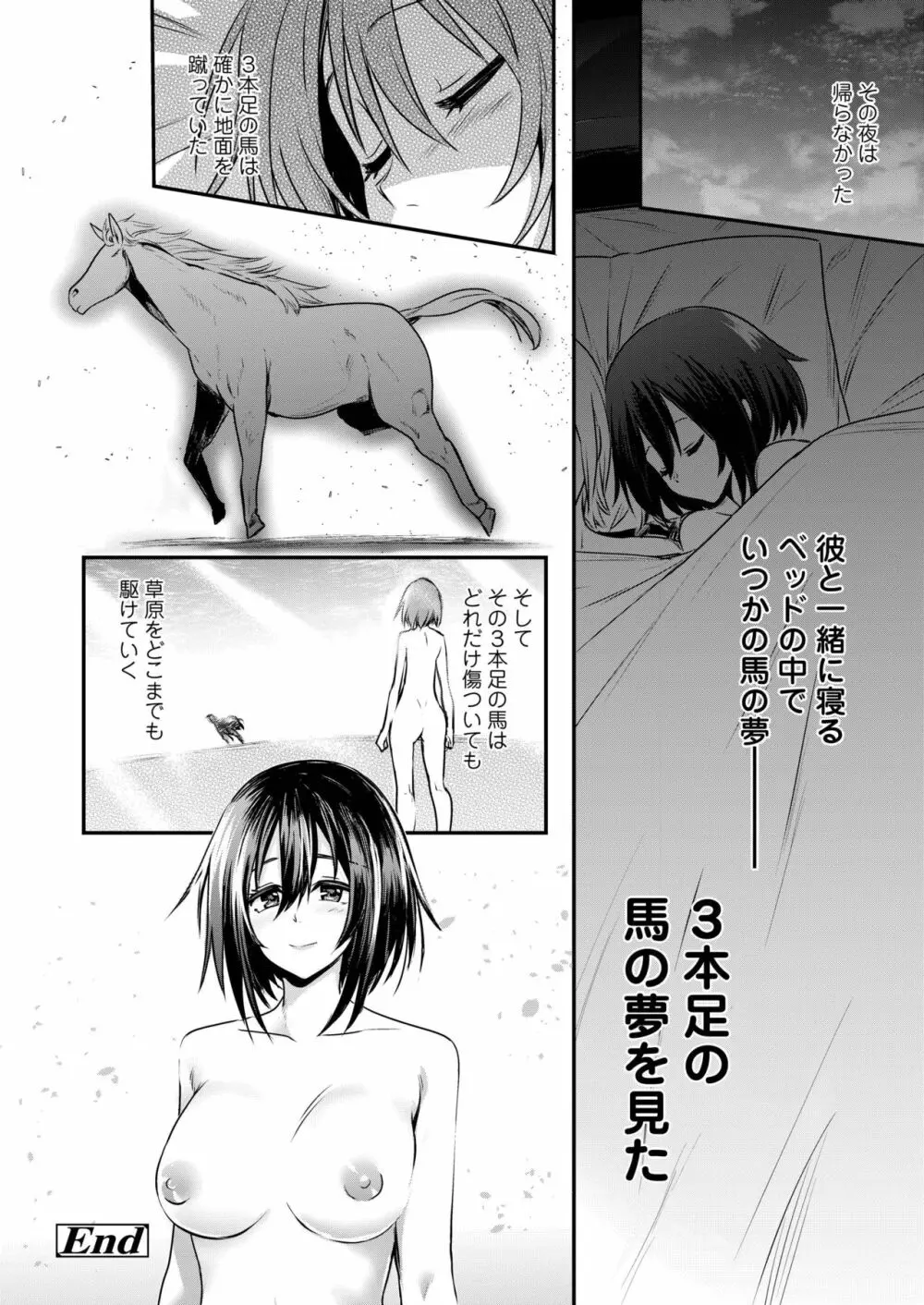 COMIC アオハ 2019 春 Page.264