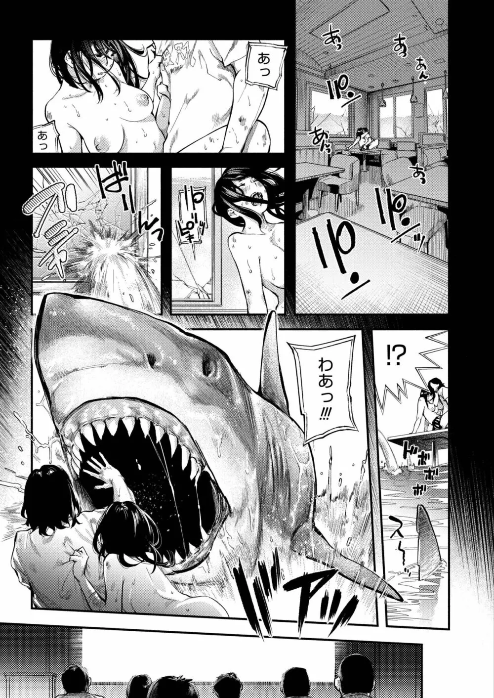 COMIC アオハ 2019 春 Page.269