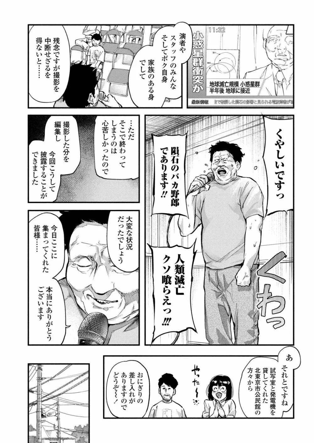 COMIC アオハ 2019 春 Page.272