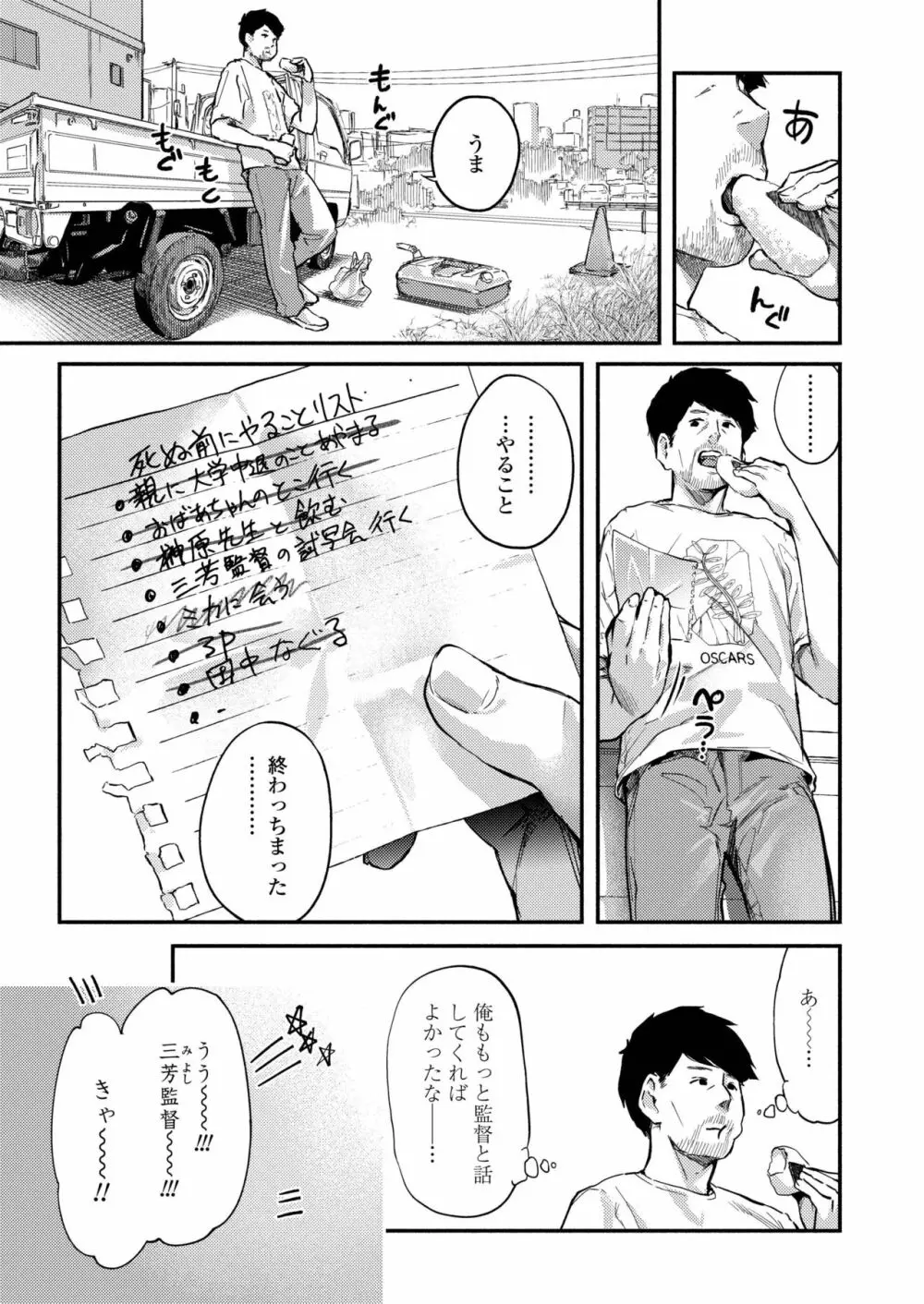 COMIC アオハ 2019 春 Page.273