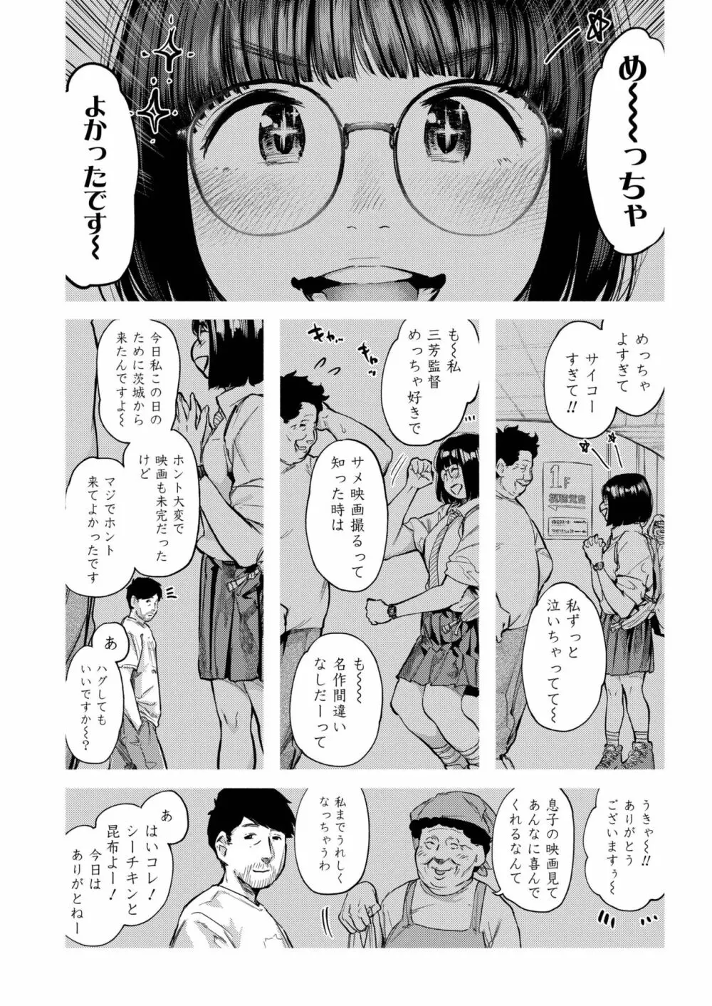 COMIC アオハ 2019 春 Page.274