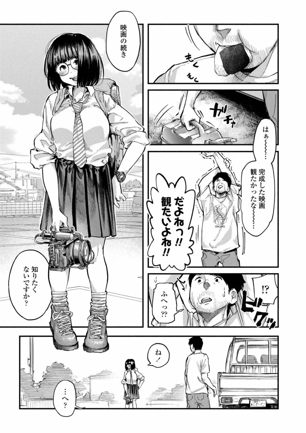 COMIC アオハ 2019 春 Page.275