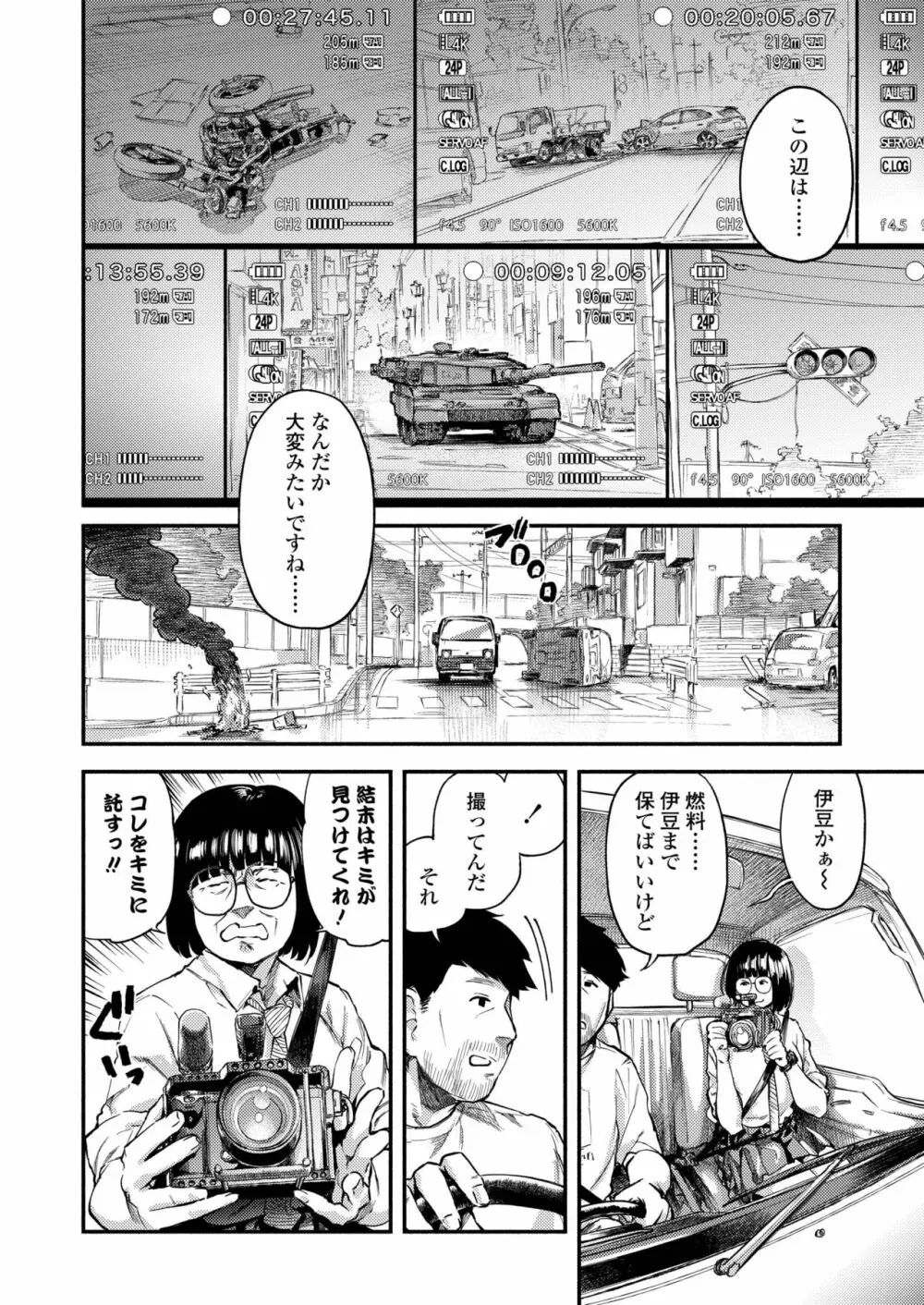 COMIC アオハ 2019 春 Page.276