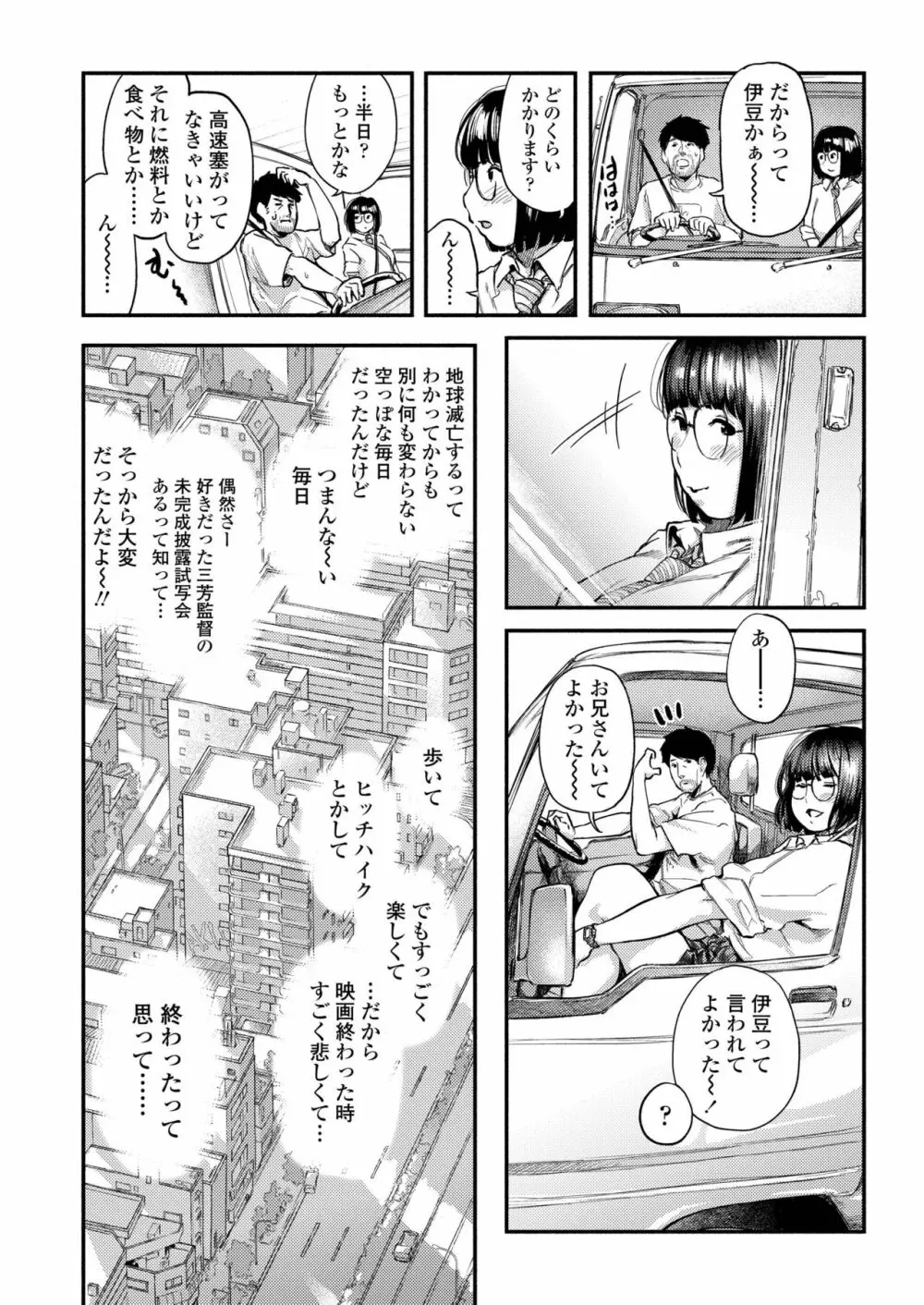 COMIC アオハ 2019 春 Page.278