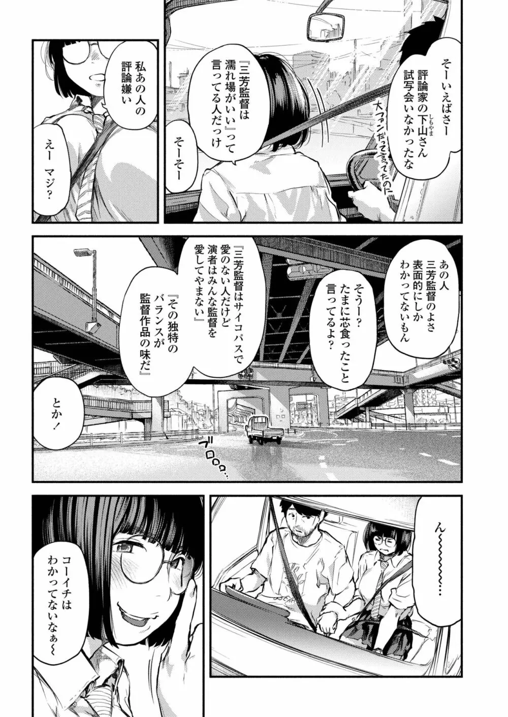 COMIC アオハ 2019 春 Page.299