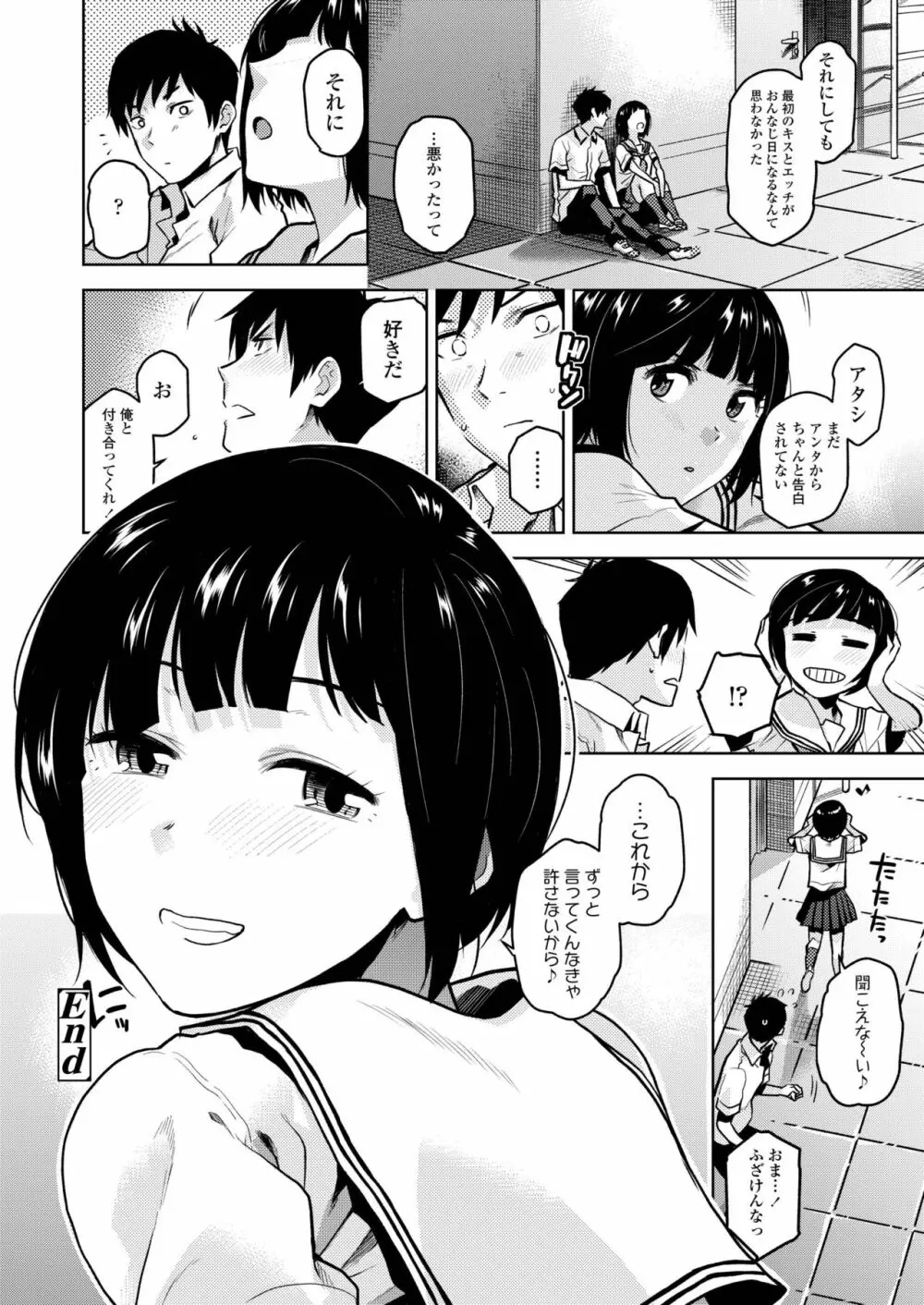 COMIC アオハ 2019 春 Page.32