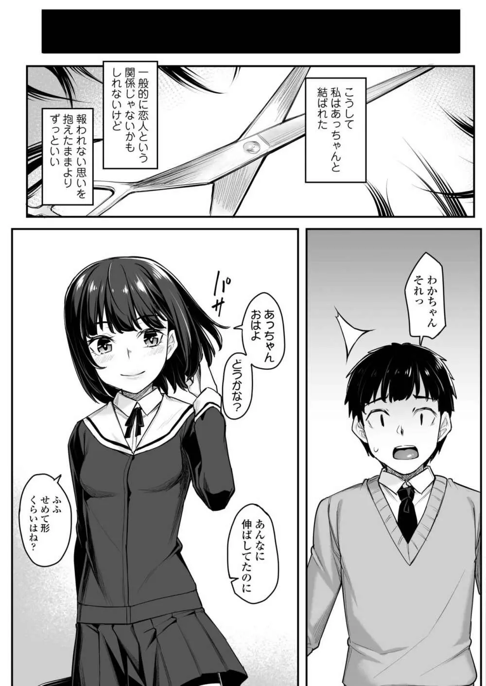 COMIC アオハ 2019 春 Page.349