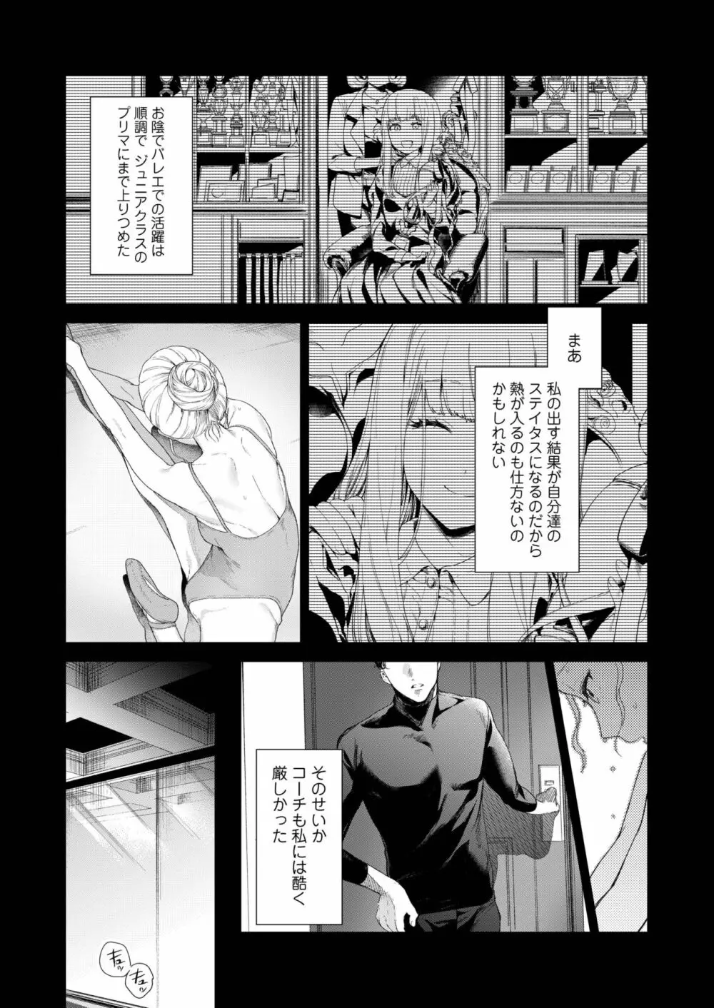 COMIC アオハ 2019 春 Page.36