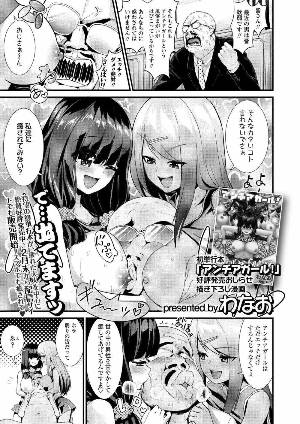 COMIC アオハ 2019 春 Page.373