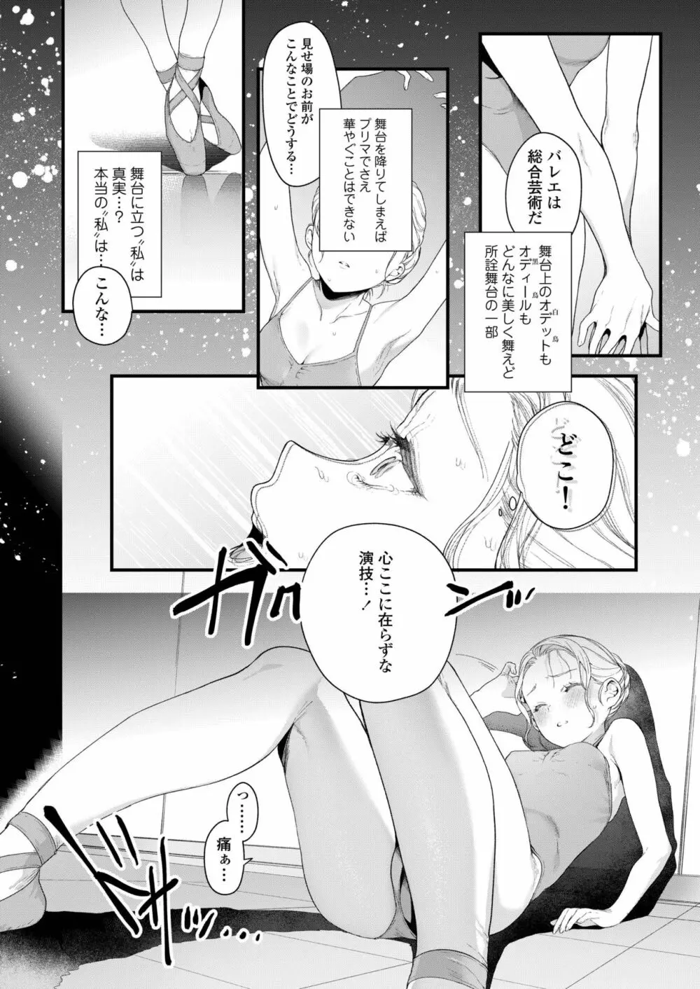 COMIC アオハ 2019 春 Page.38