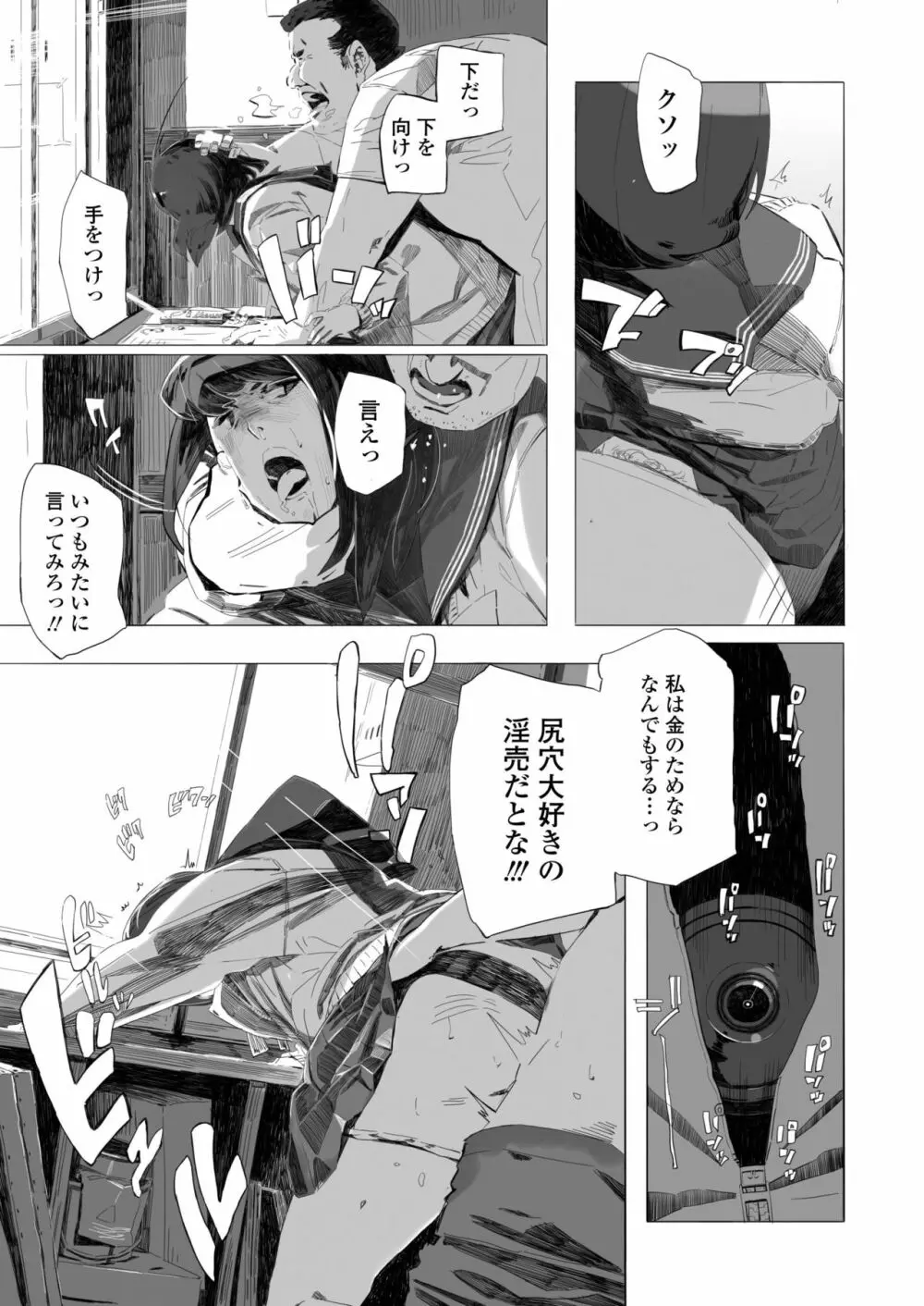 COMIC アオハ 2019 春 Page.389