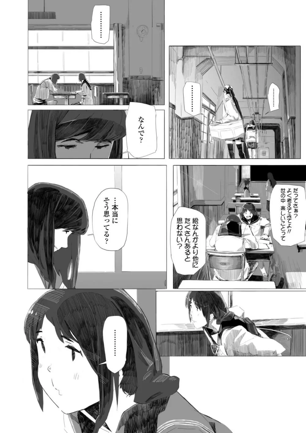 COMIC アオハ 2019 春 Page.394