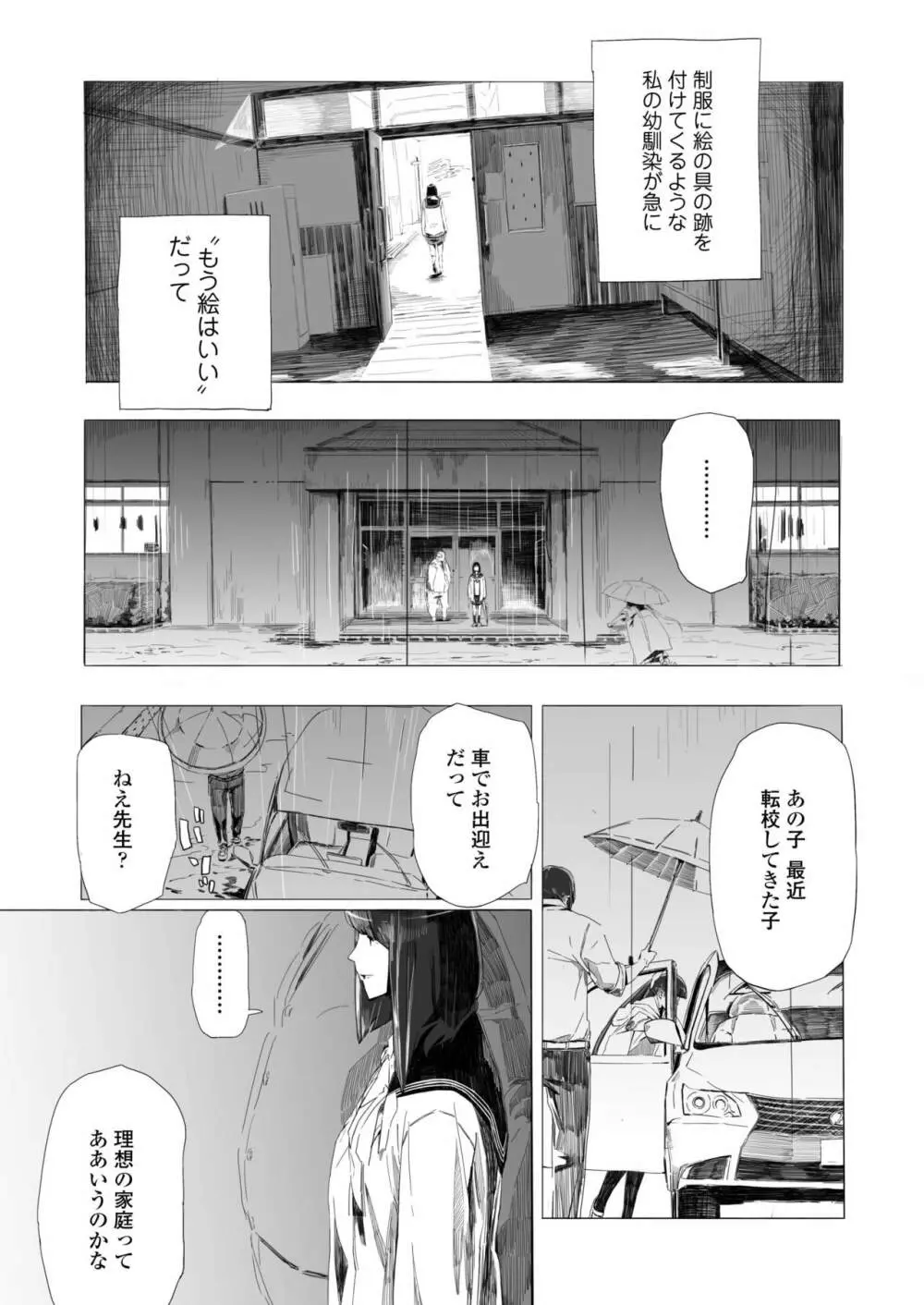 COMIC アオハ 2019 春 Page.395