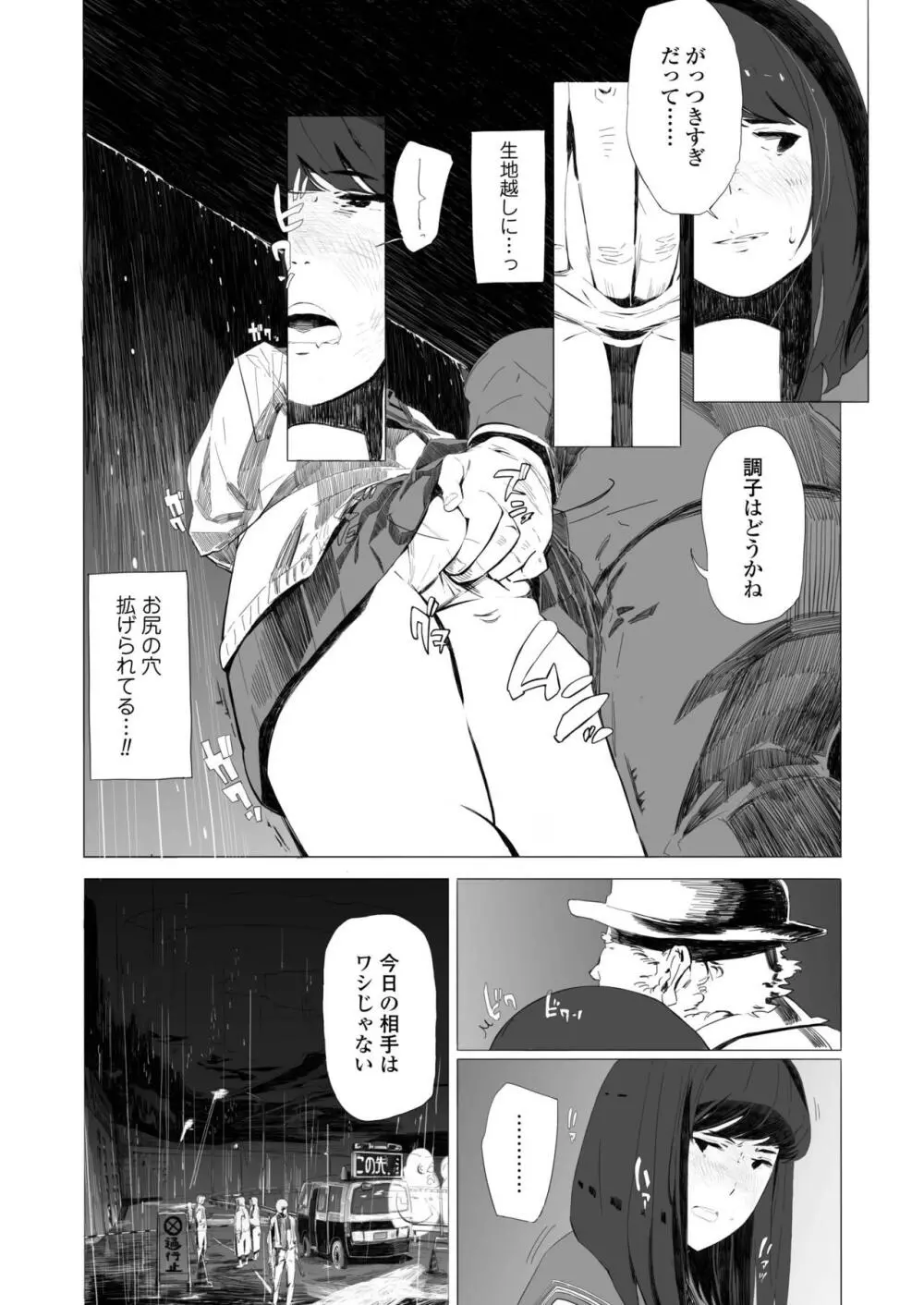 COMIC アオハ 2019 春 Page.396