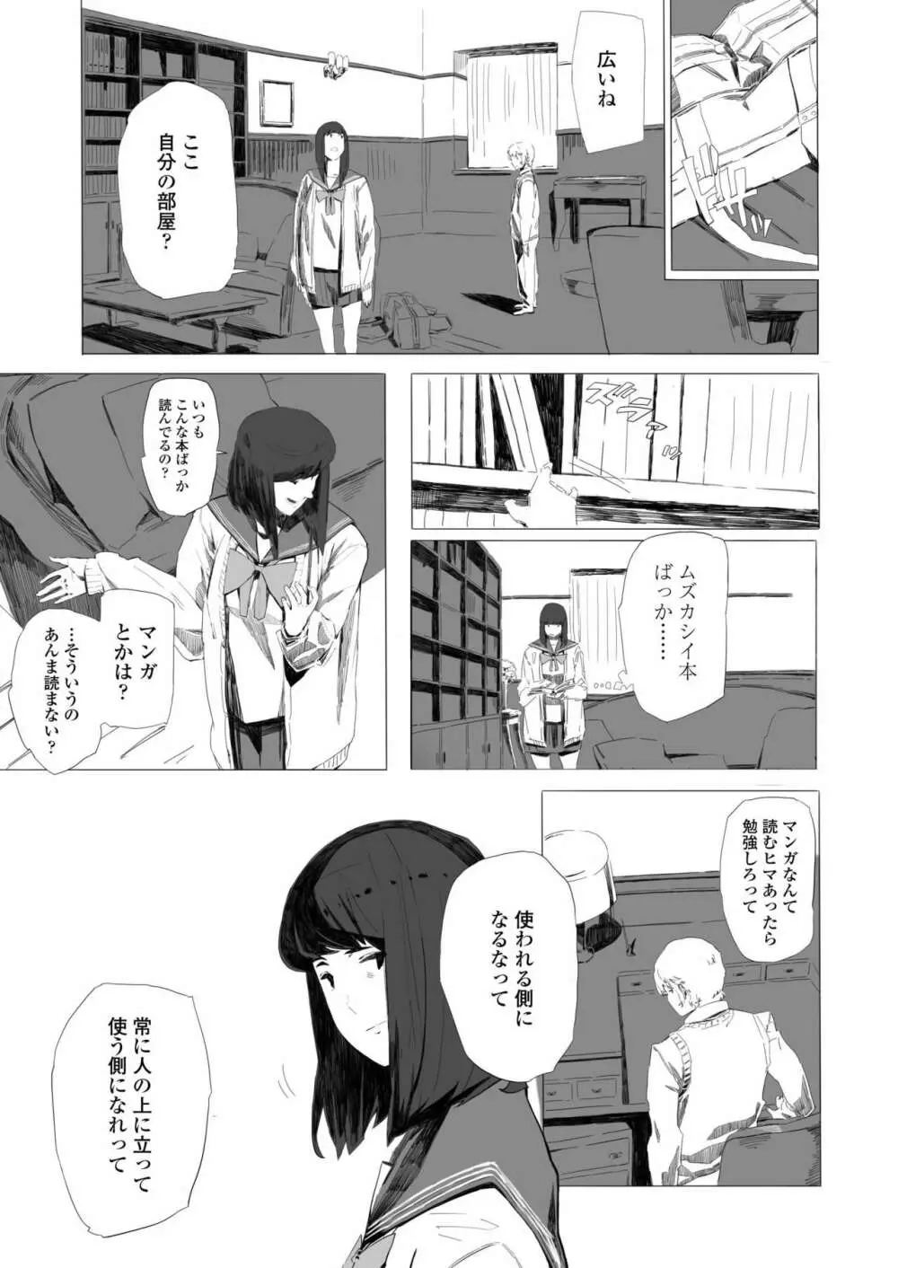 COMIC アオハ 2019 春 Page.399