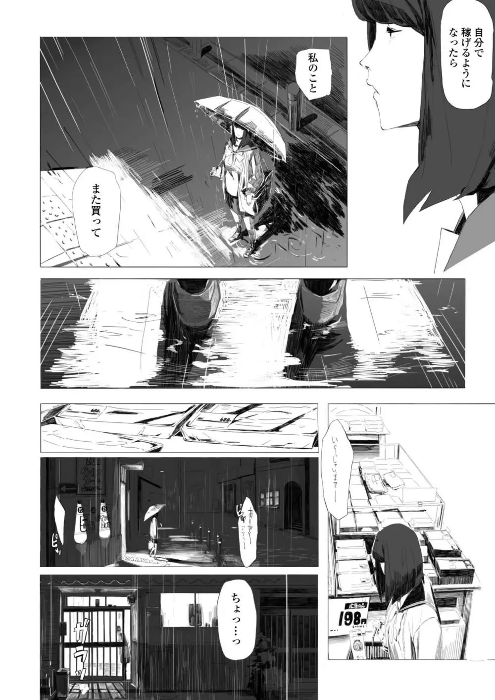 COMIC アオハ 2019 春 Page.408