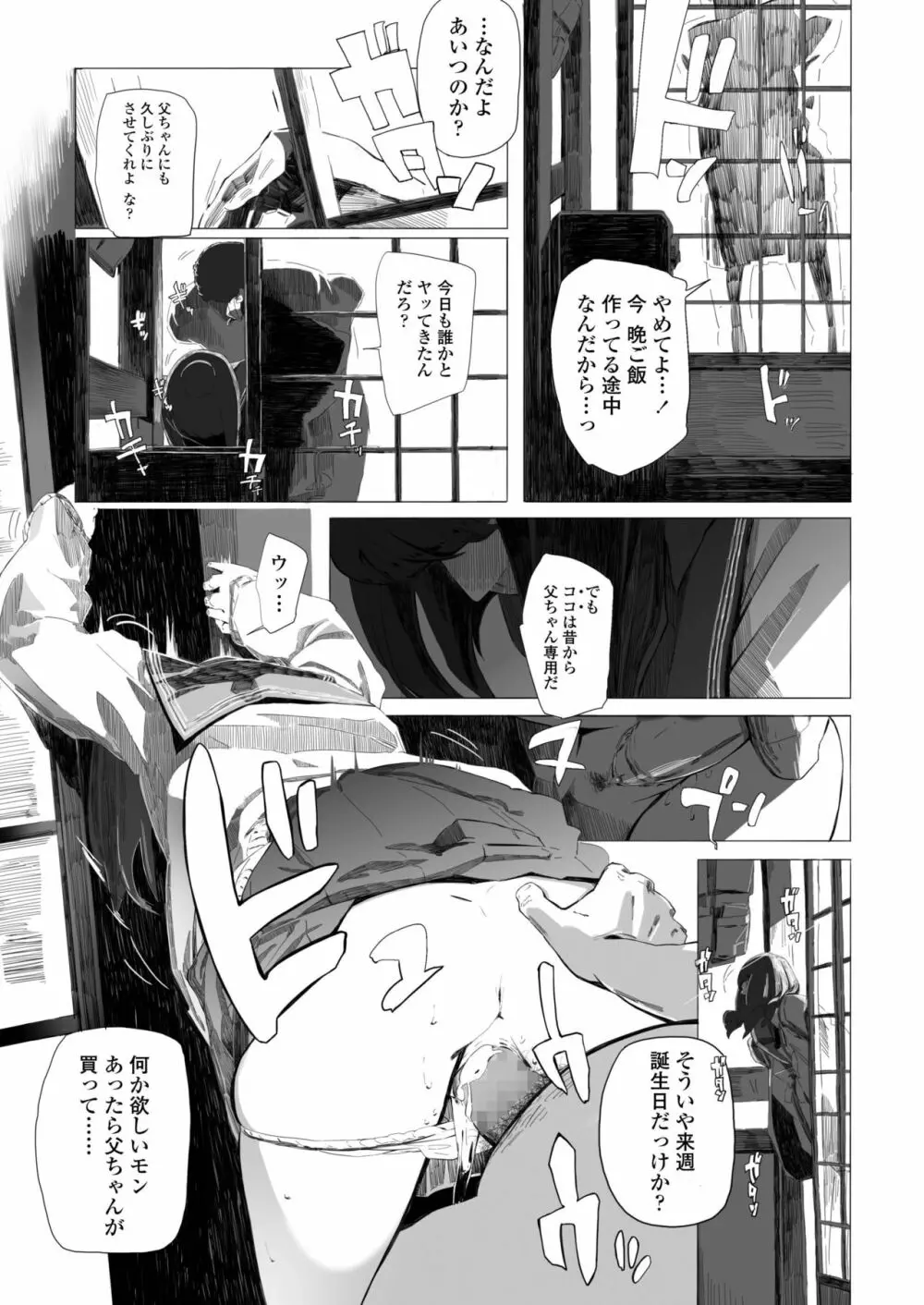 COMIC アオハ 2019 春 Page.409