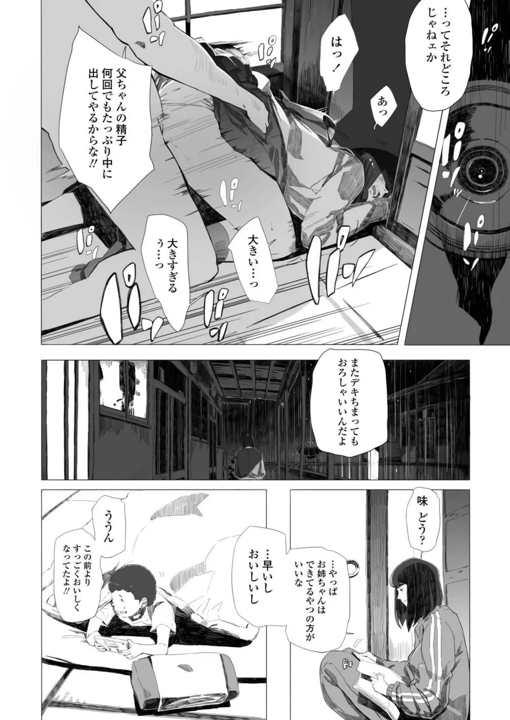 COMIC アオハ 2019 春 Page.410