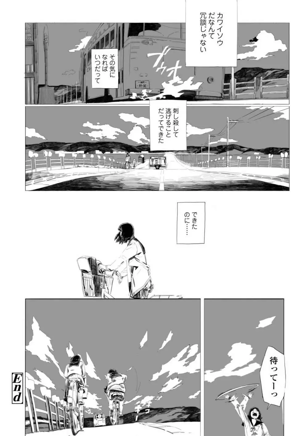 COMIC アオハ 2019 春 Page.418