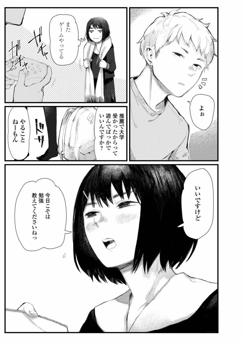 COMIC アオハ 2019 春 Page.421