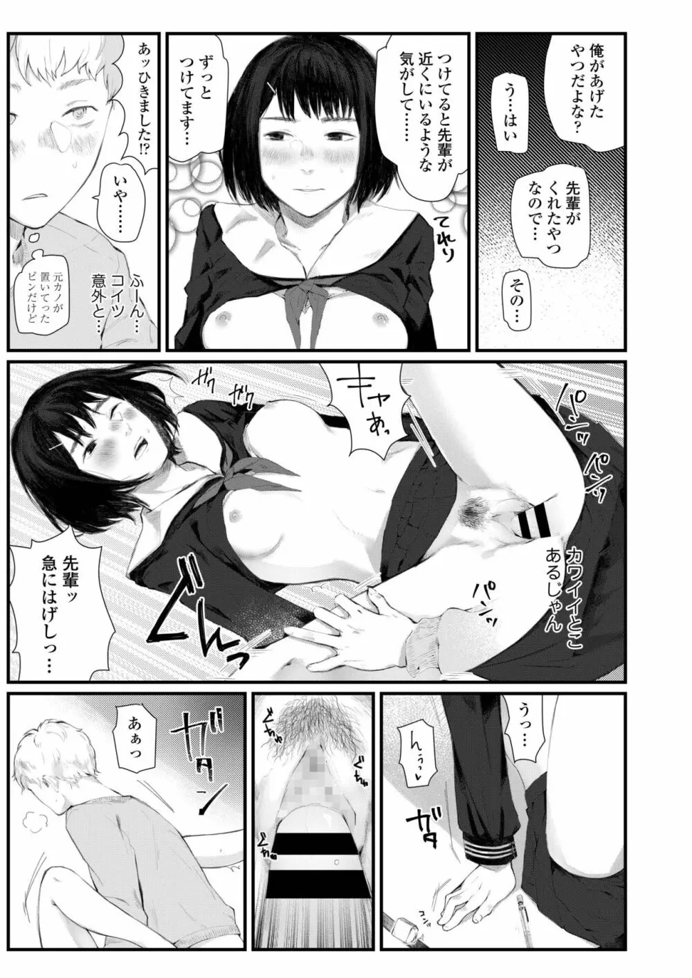 COMIC アオハ 2019 春 Page.433