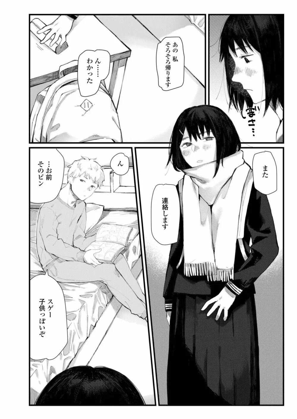 COMIC アオハ 2019 春 Page.438