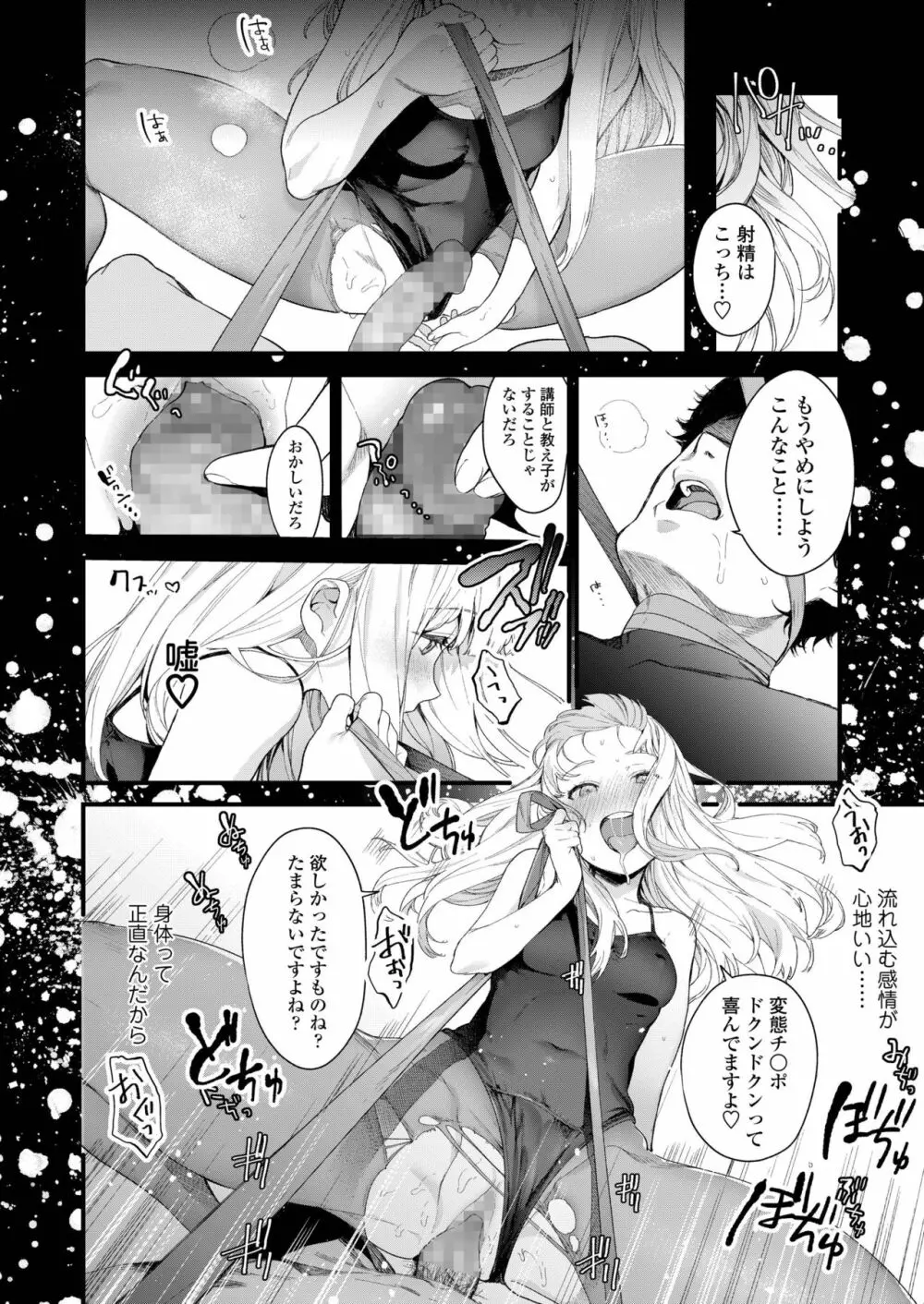 COMIC アオハ 2019 春 Page.44