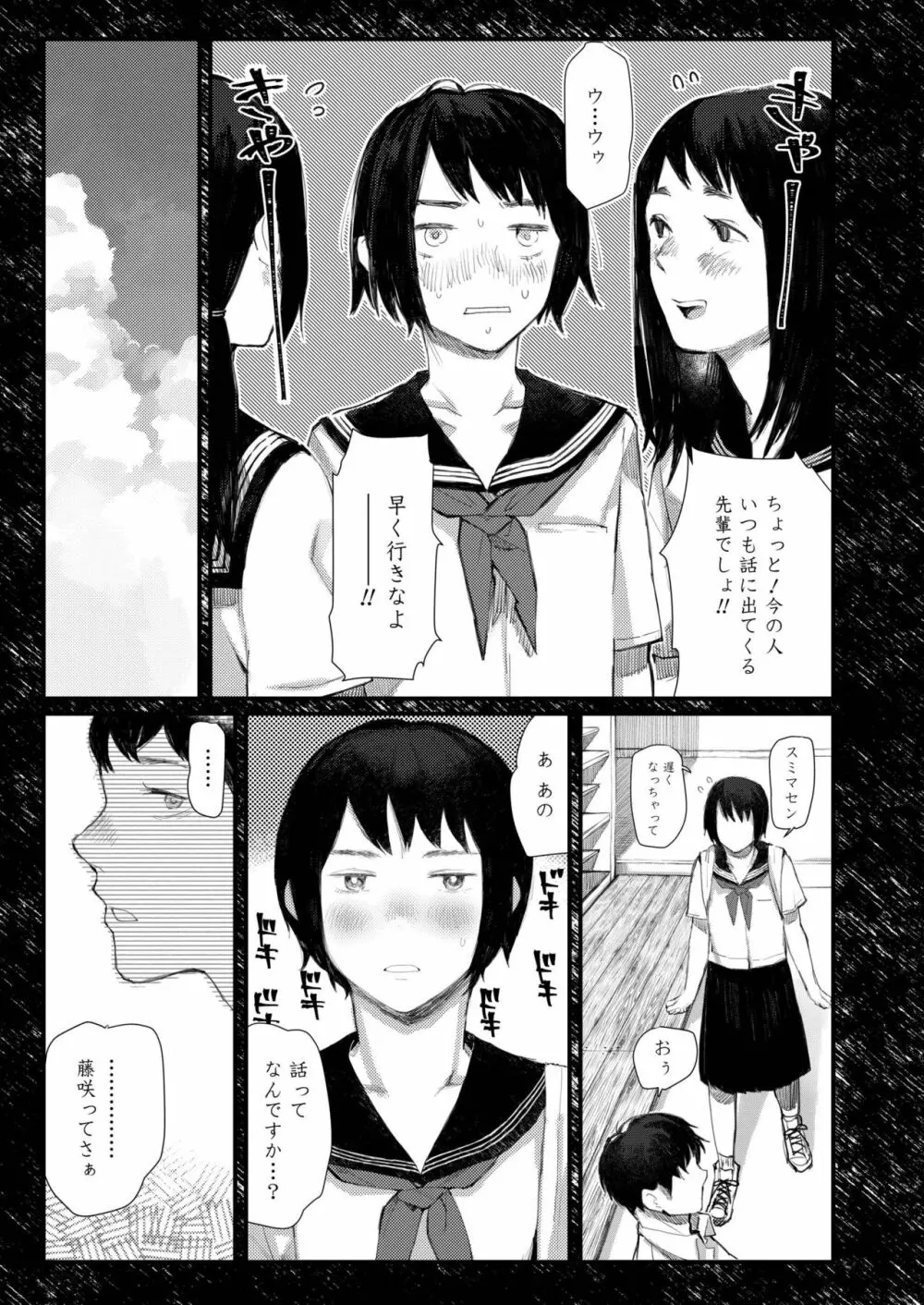 COMIC アオハ 2019 春 Page.441