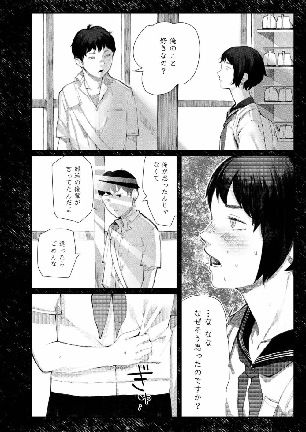 COMIC アオハ 2019 春 Page.442