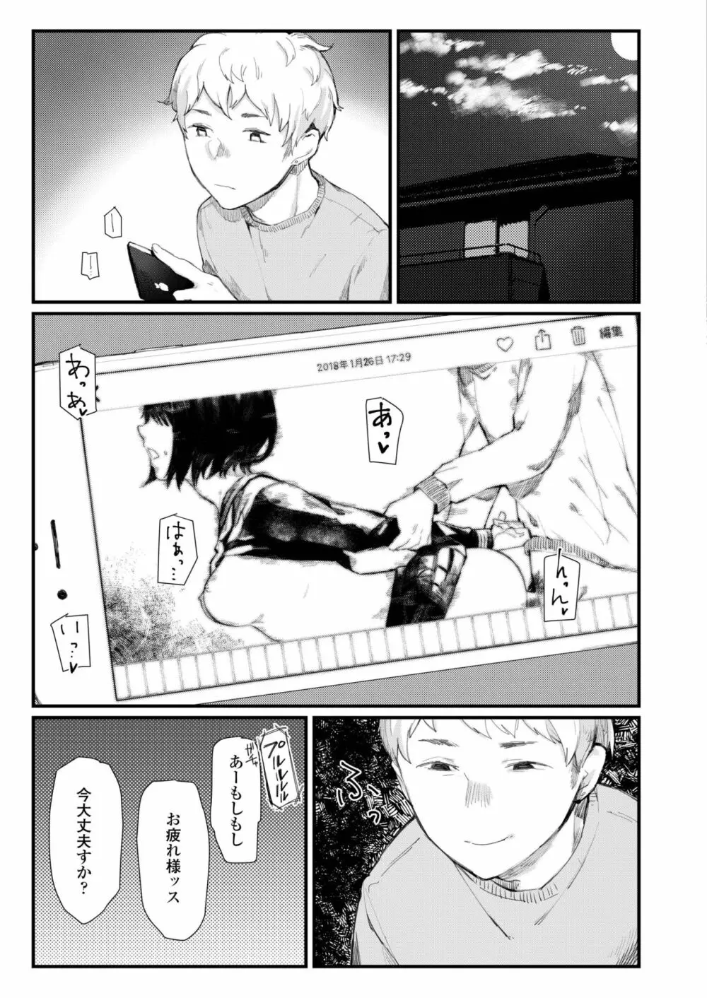 COMIC アオハ 2019 春 Page.445