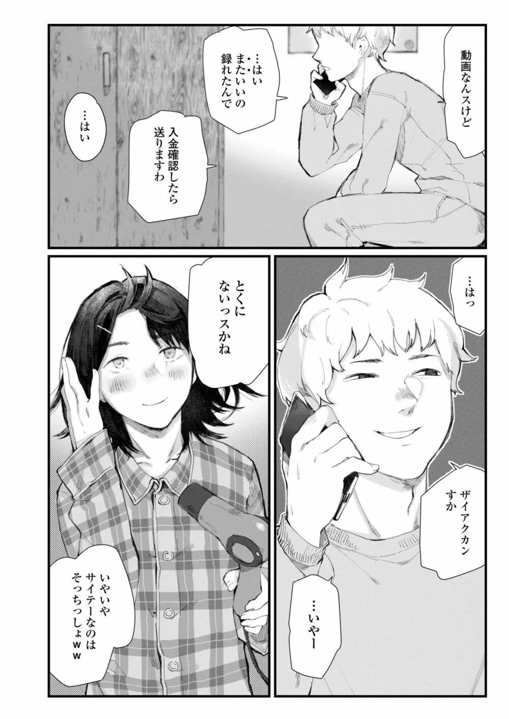 COMIC アオハ 2019 春 Page.446