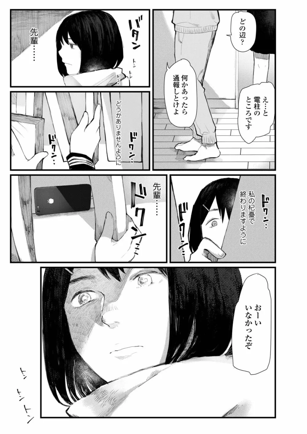 COMIC アオハ 2019 春 Page.455