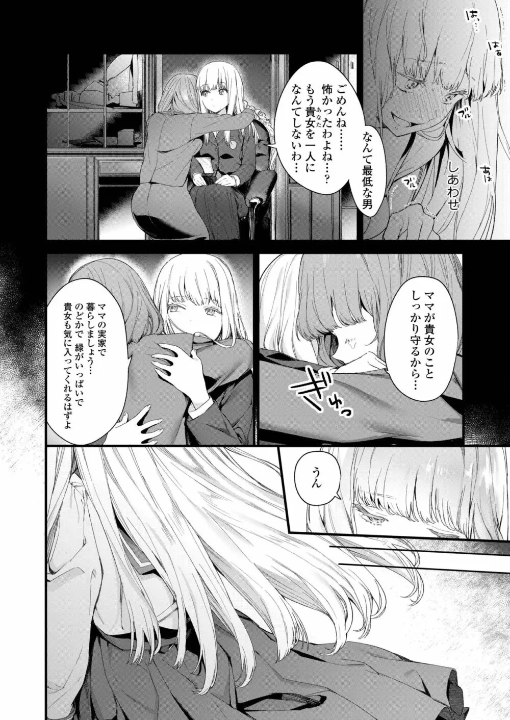 COMIC アオハ 2019 春 Page.46