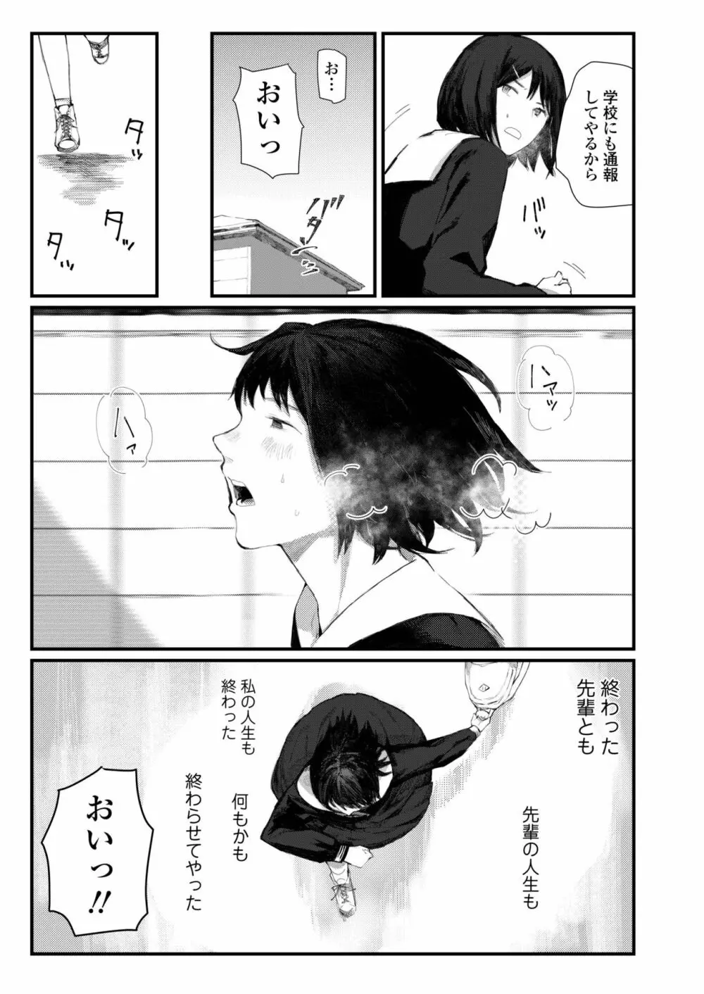 COMIC アオハ 2019 春 Page.477