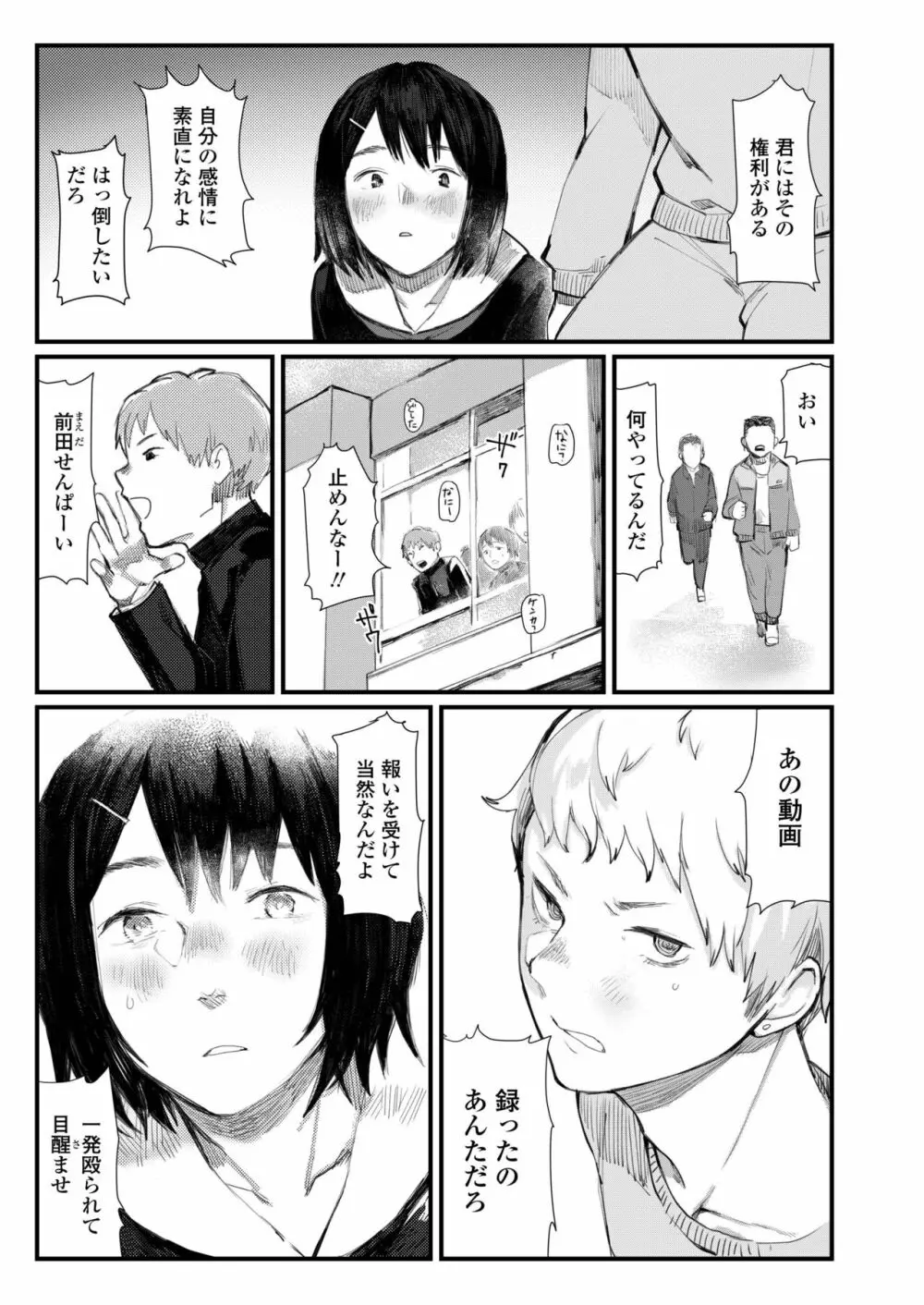 COMIC アオハ 2019 春 Page.481