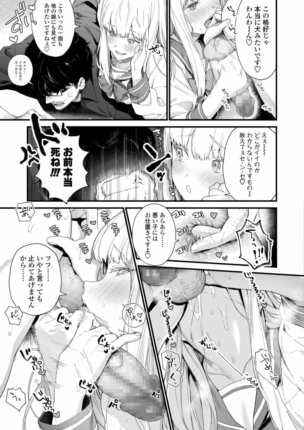 COMIC アオハ 2019 春 Page.53