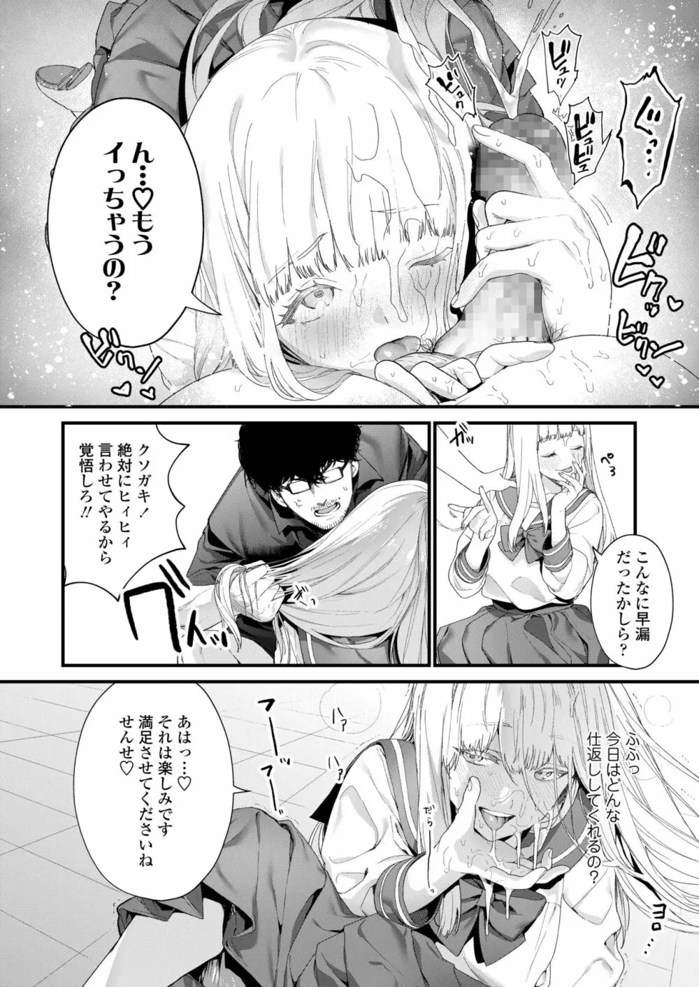 COMIC アオハ 2019 春 Page.54