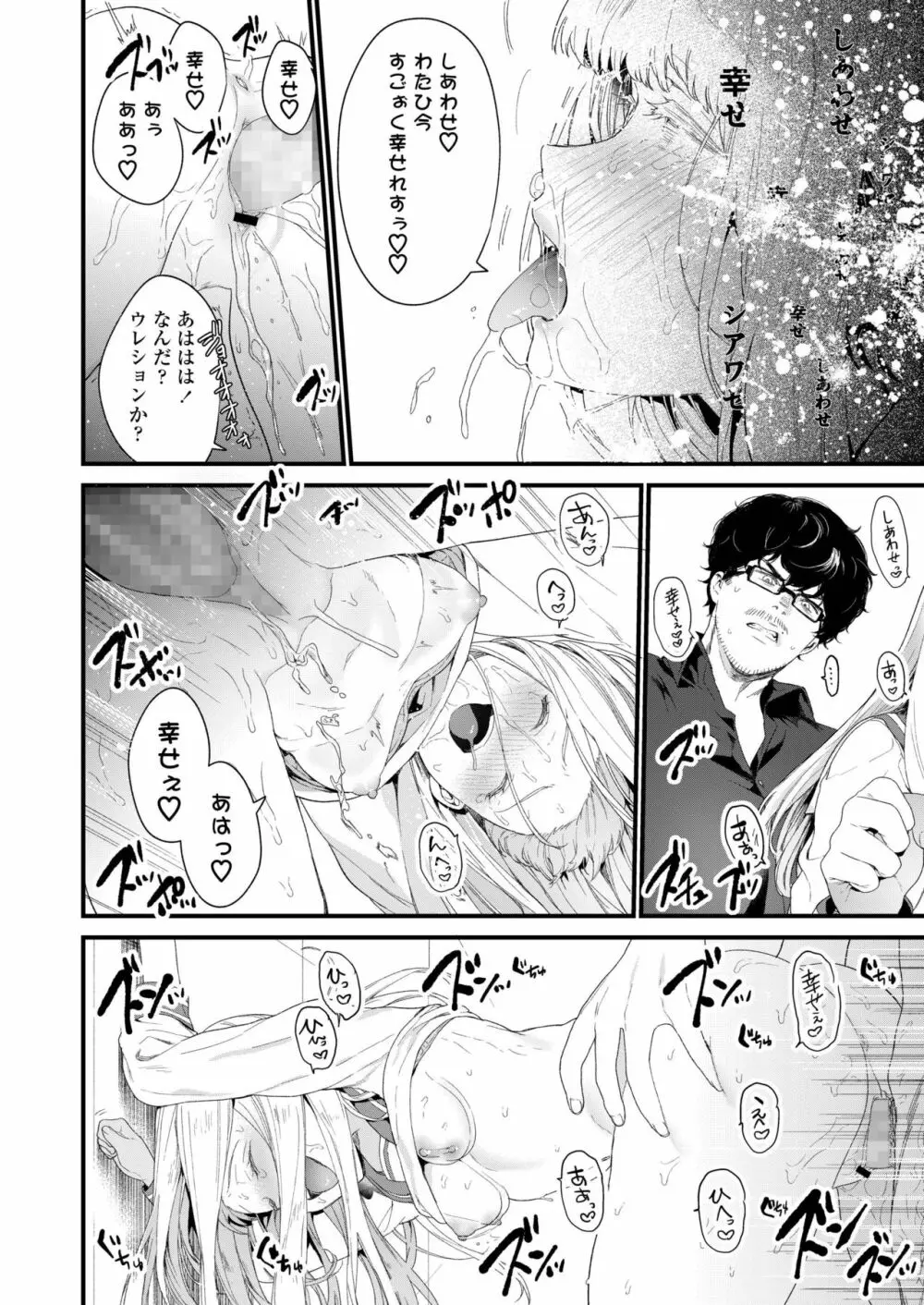 COMIC アオハ 2019 春 Page.64