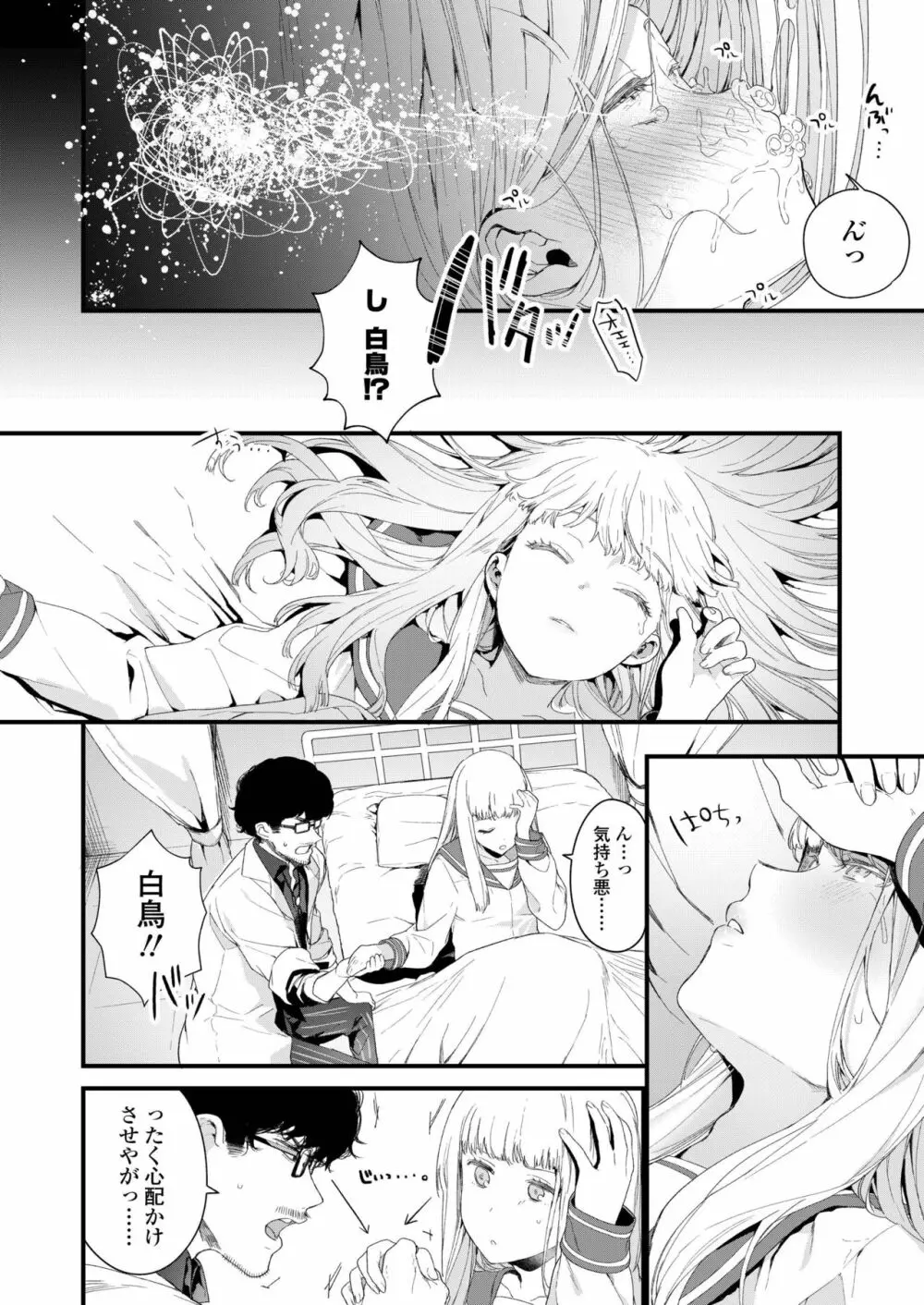 COMIC アオハ 2019 春 Page.66