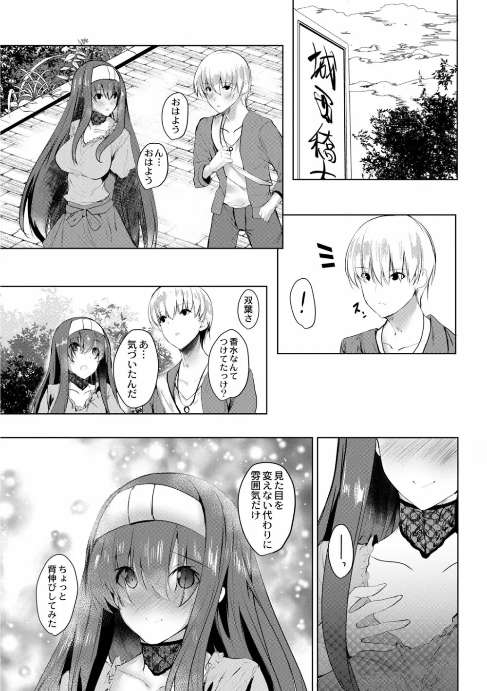 コミックリブート Vol.02 Page.103